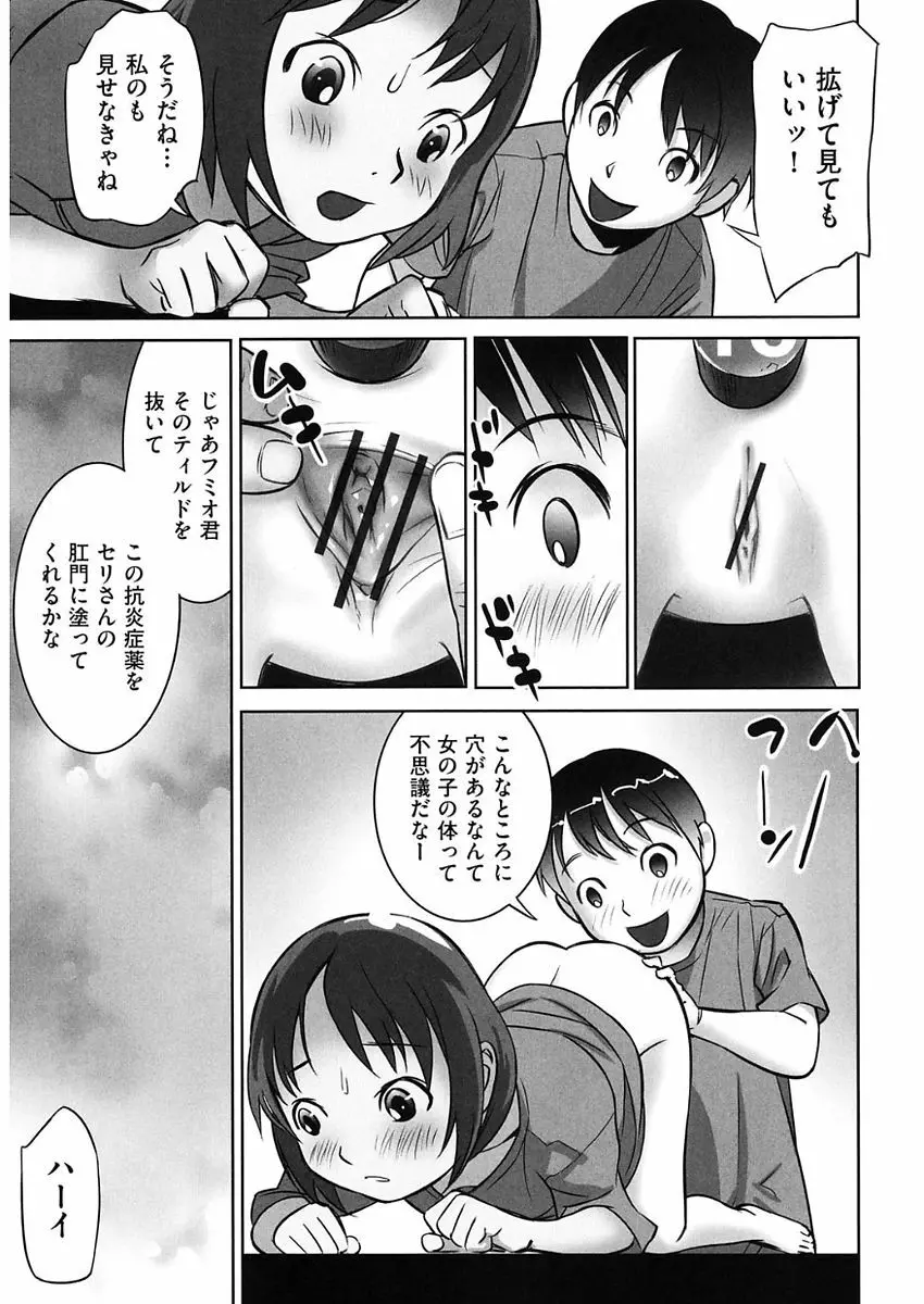 少女組曲 5 Page.217