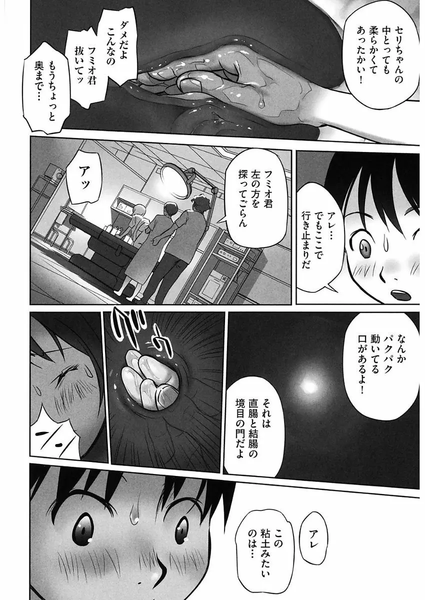 少女組曲 5 Page.222