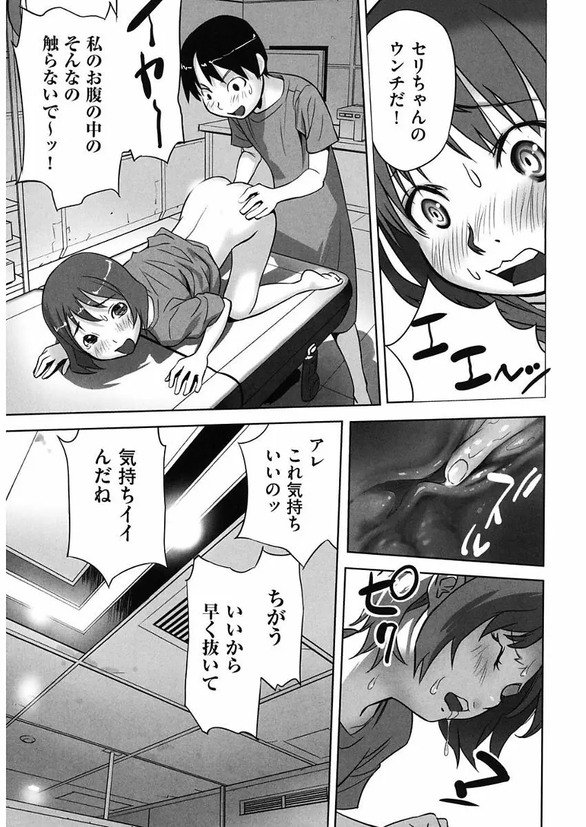 少女組曲 5 Page.223