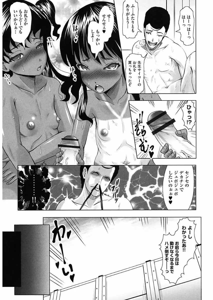 少女組曲 5 Page.255