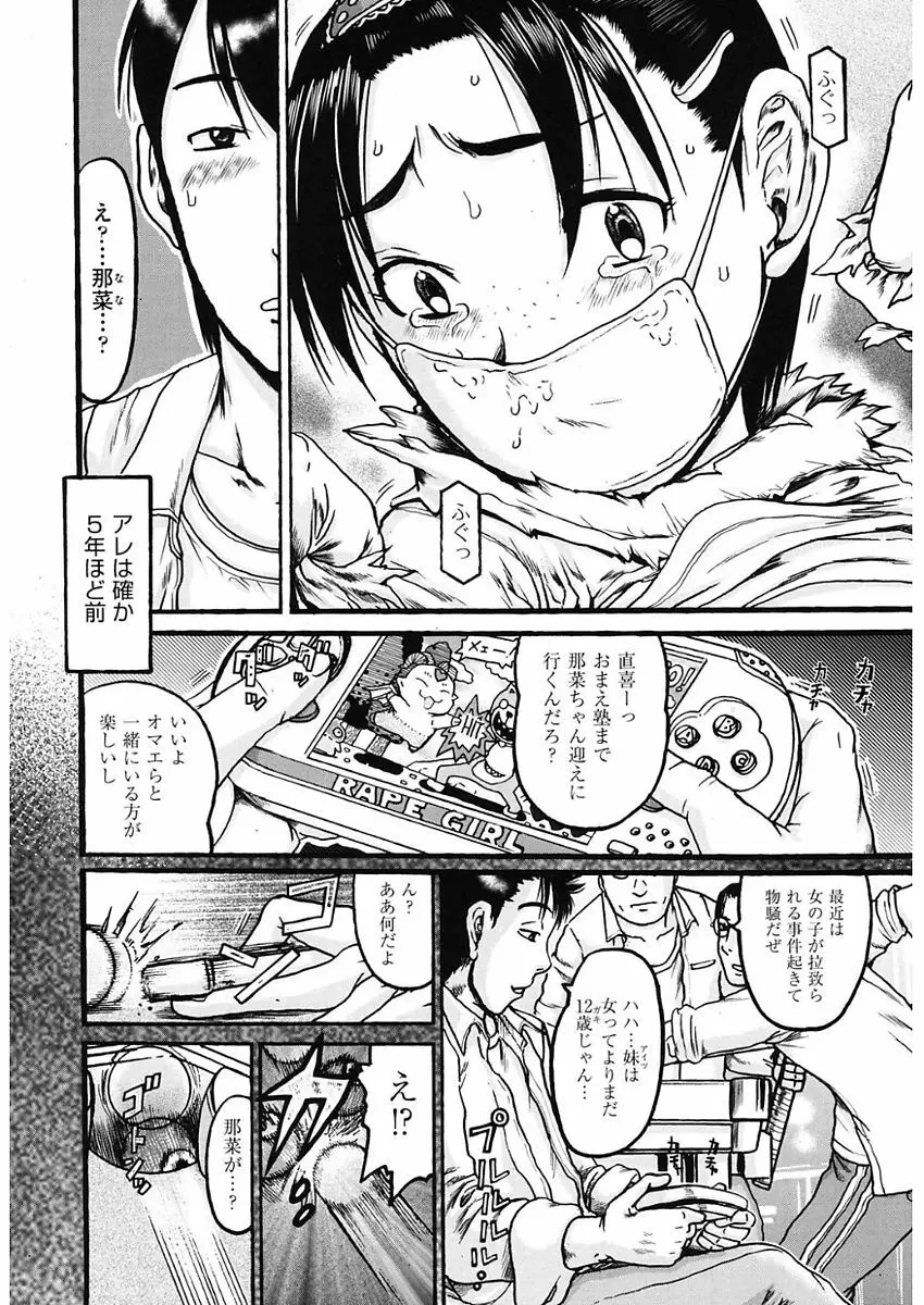 少女組曲 5 Page.38