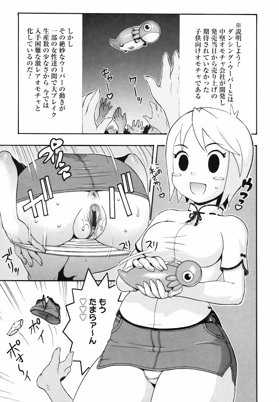 キャンディーガール Page.160