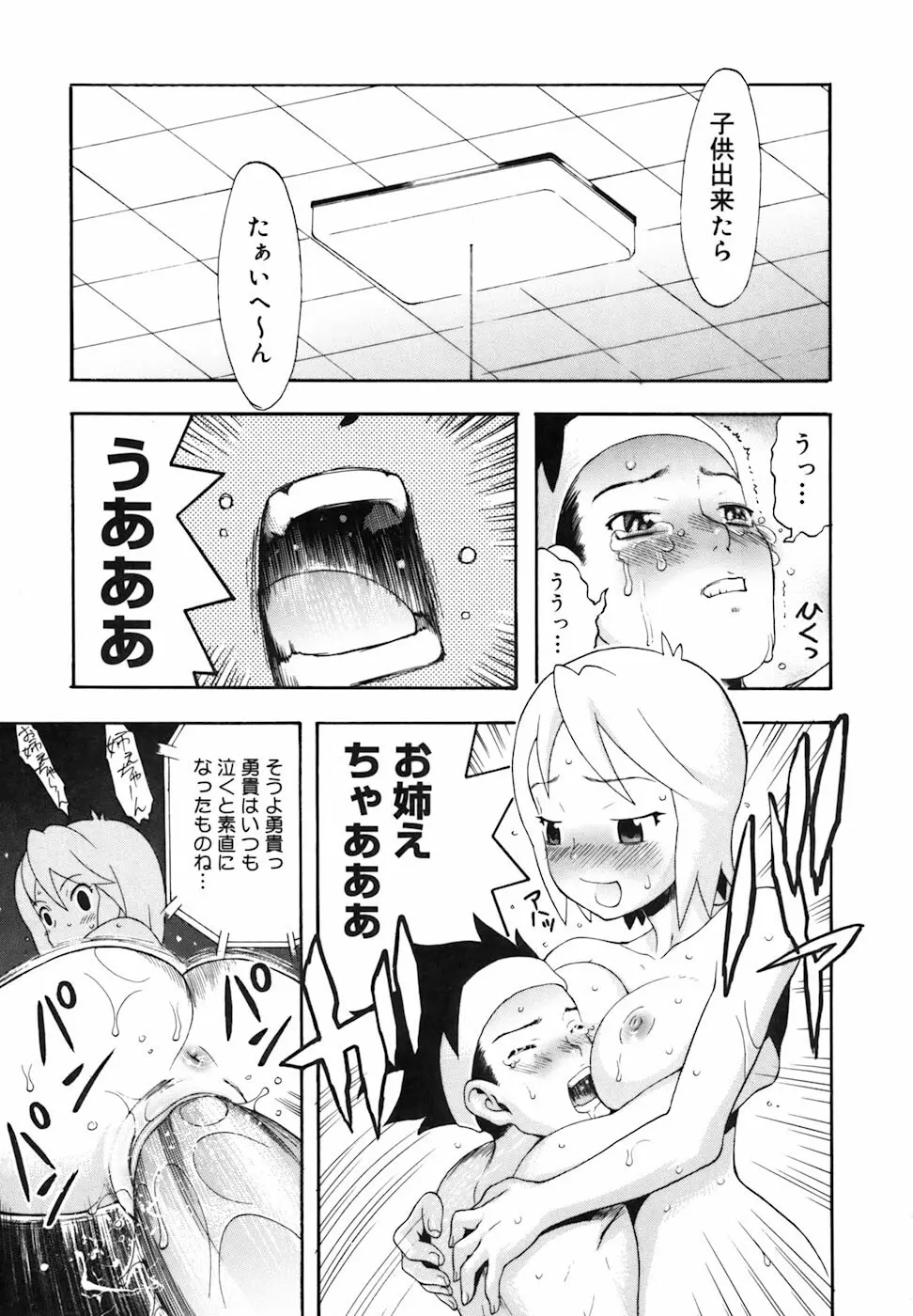 キャンディーガール Page.176