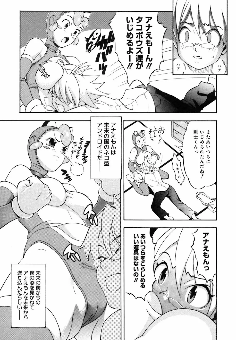 キャンディーガール Page.202