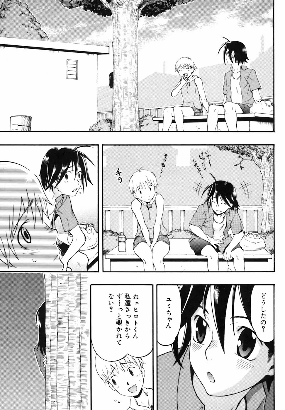 キャンディーガール Page.28