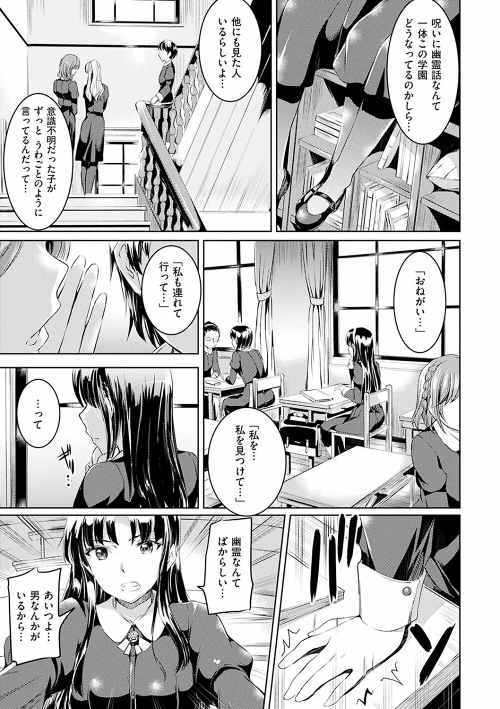 シルシ Page.51