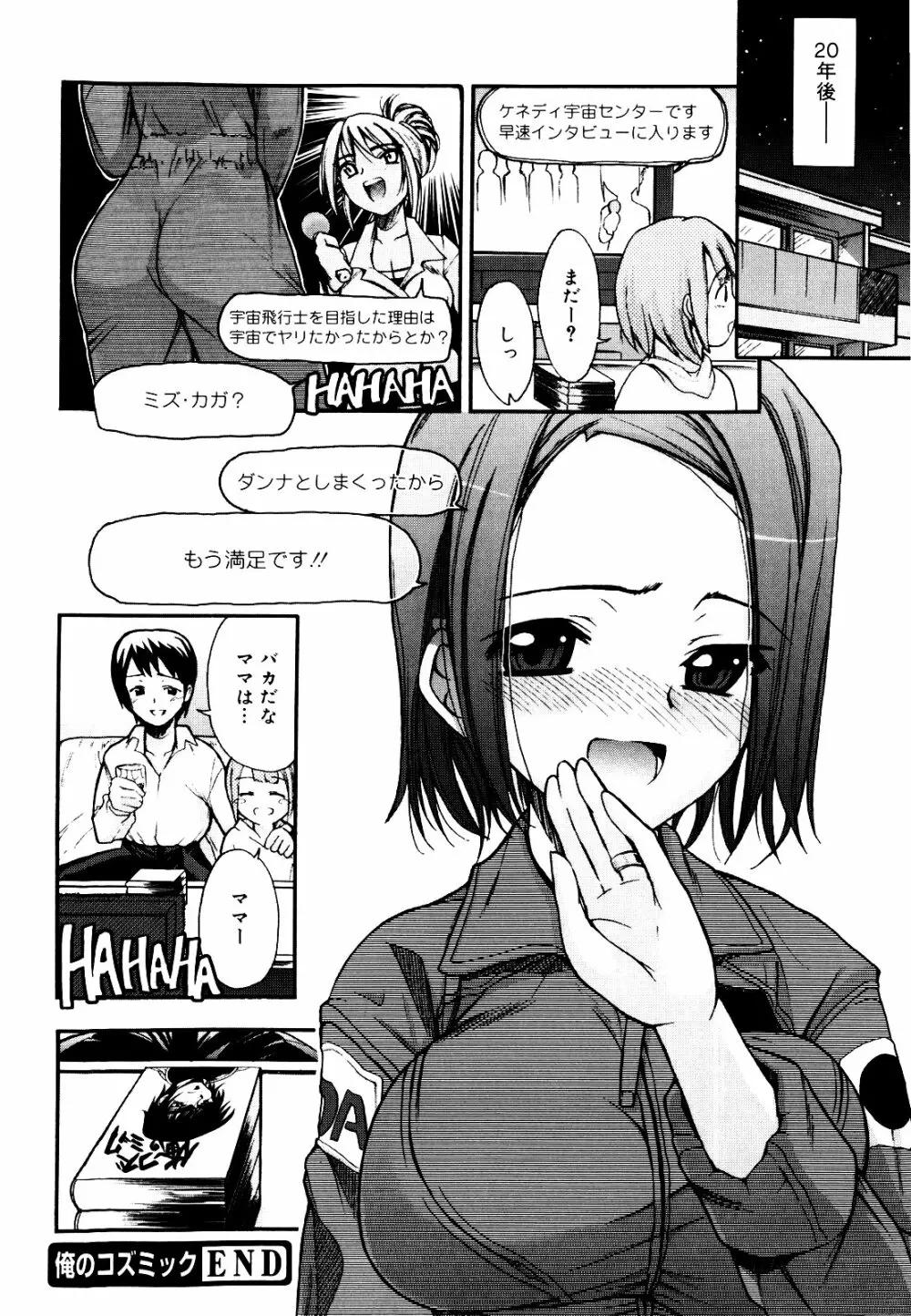 世界中がアイ・ラヴ・ユー Everyone Says I Love You Page.119