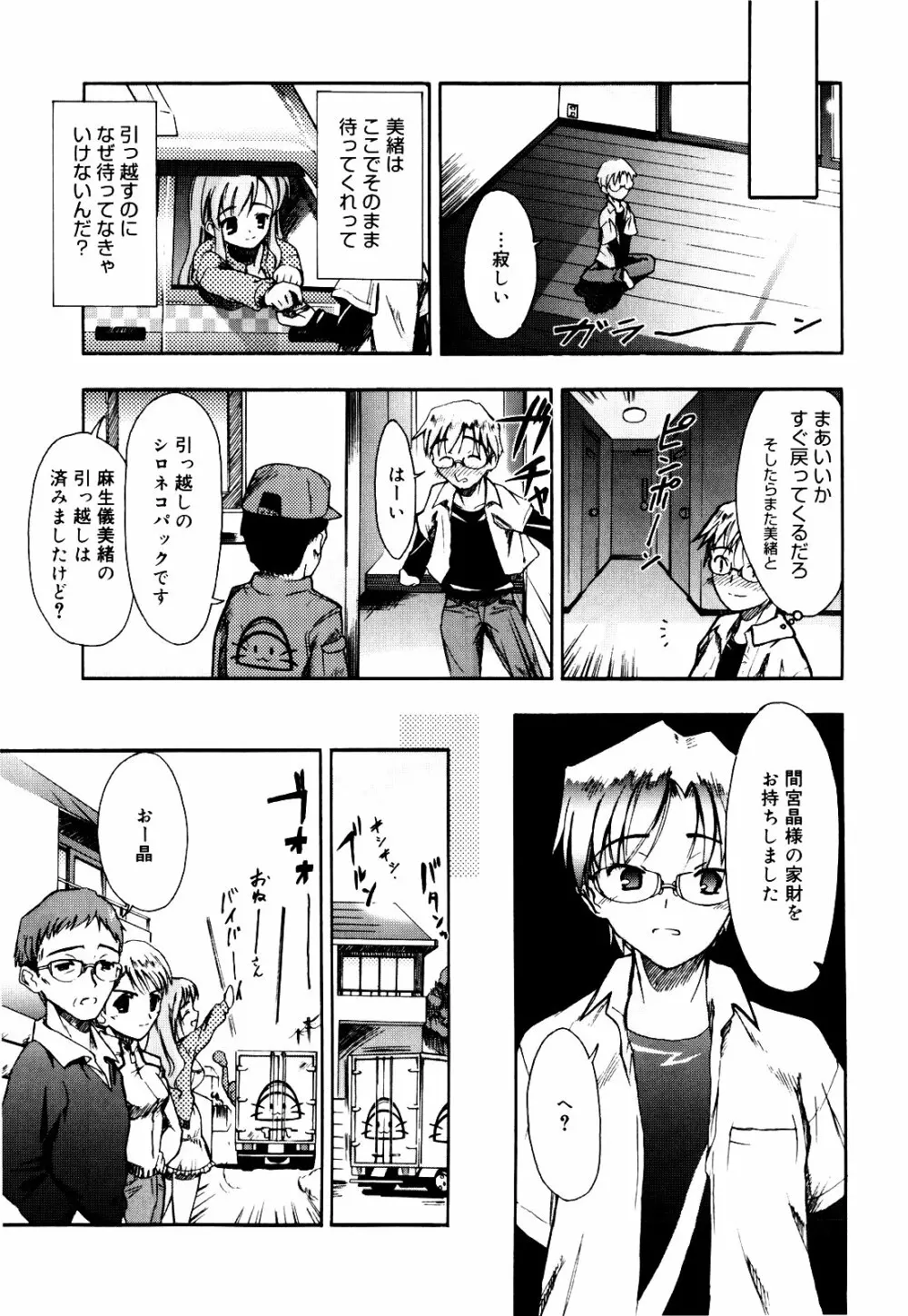 世界中がアイ・ラヴ・ユー Everyone Says I Love You Page.166