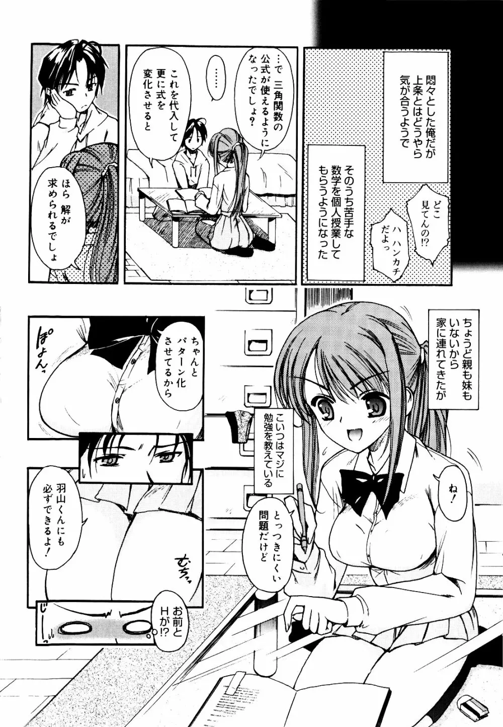 世界中がアイ・ラヴ・ユー Everyone Says I Love You Page.171