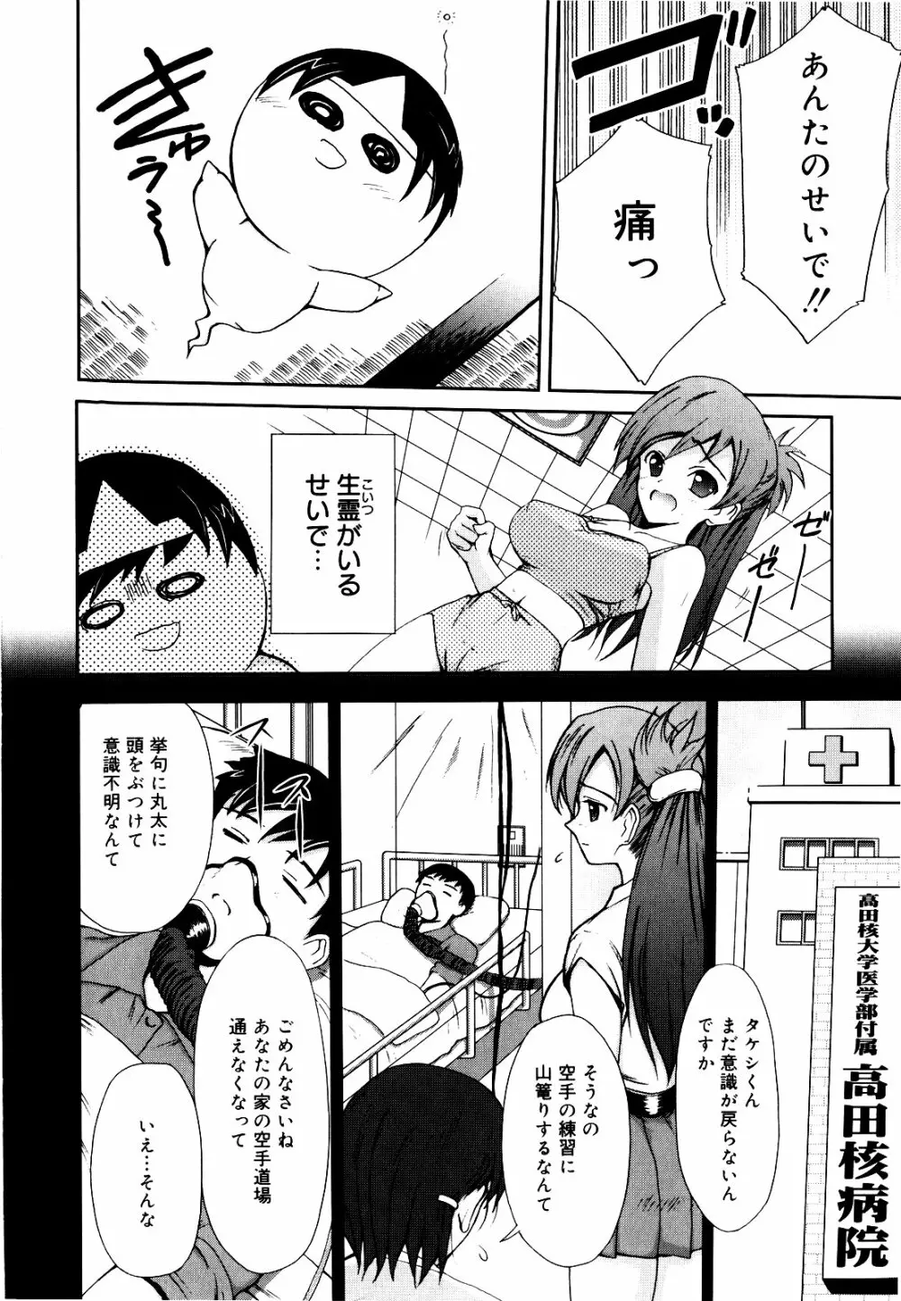 世界中がアイ・ラヴ・ユー Everyone Says I Love You Page.53