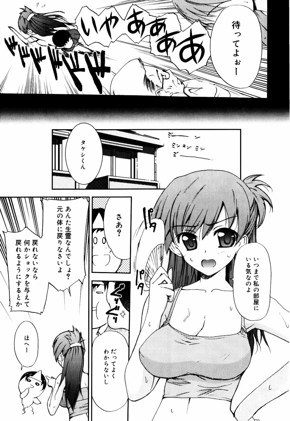 世界中がアイ・ラヴ・ユー Everyone Says I Love You Page.56