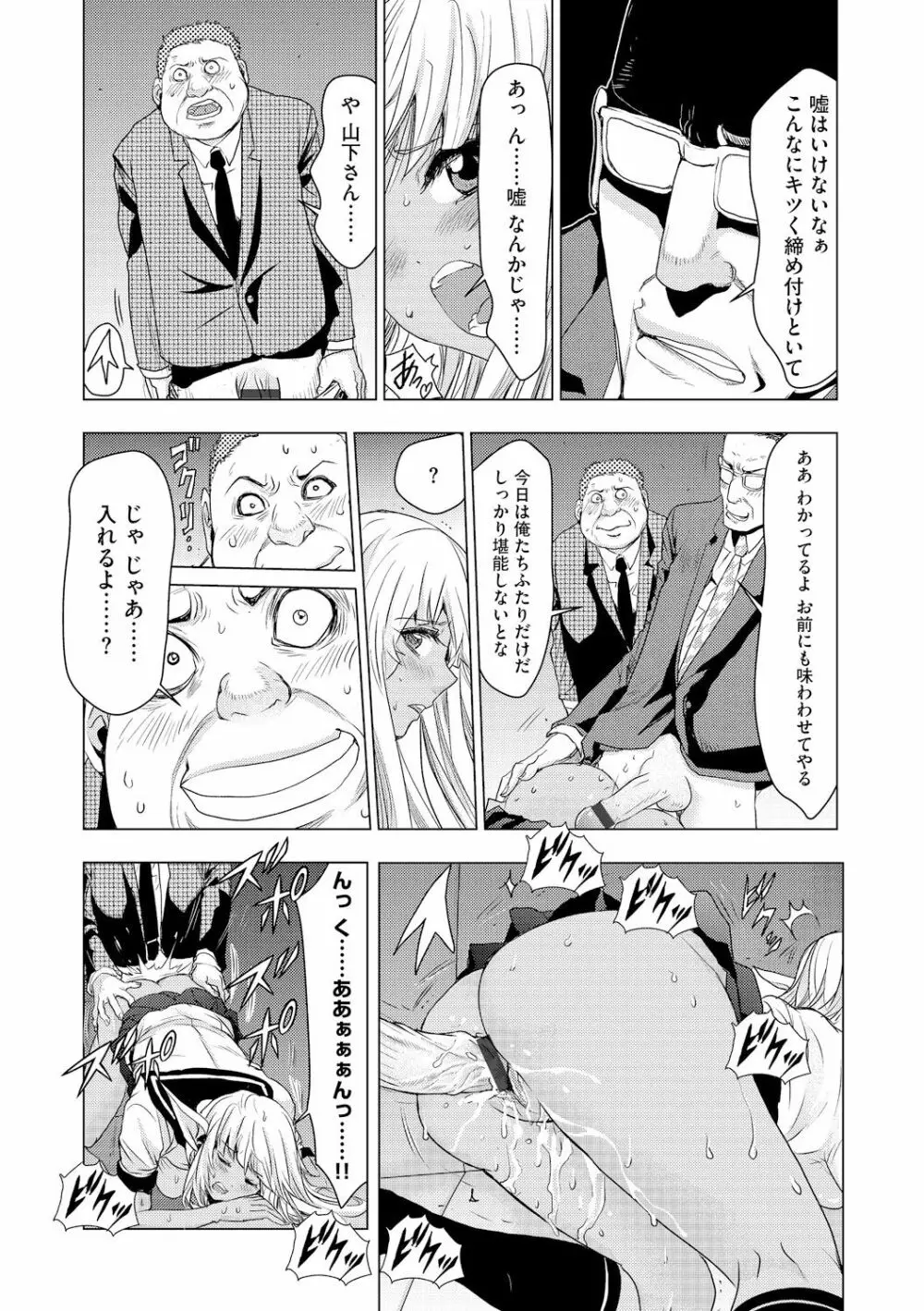 満員バスでエルフの少女と痴漢ヤリ放題 Page.22