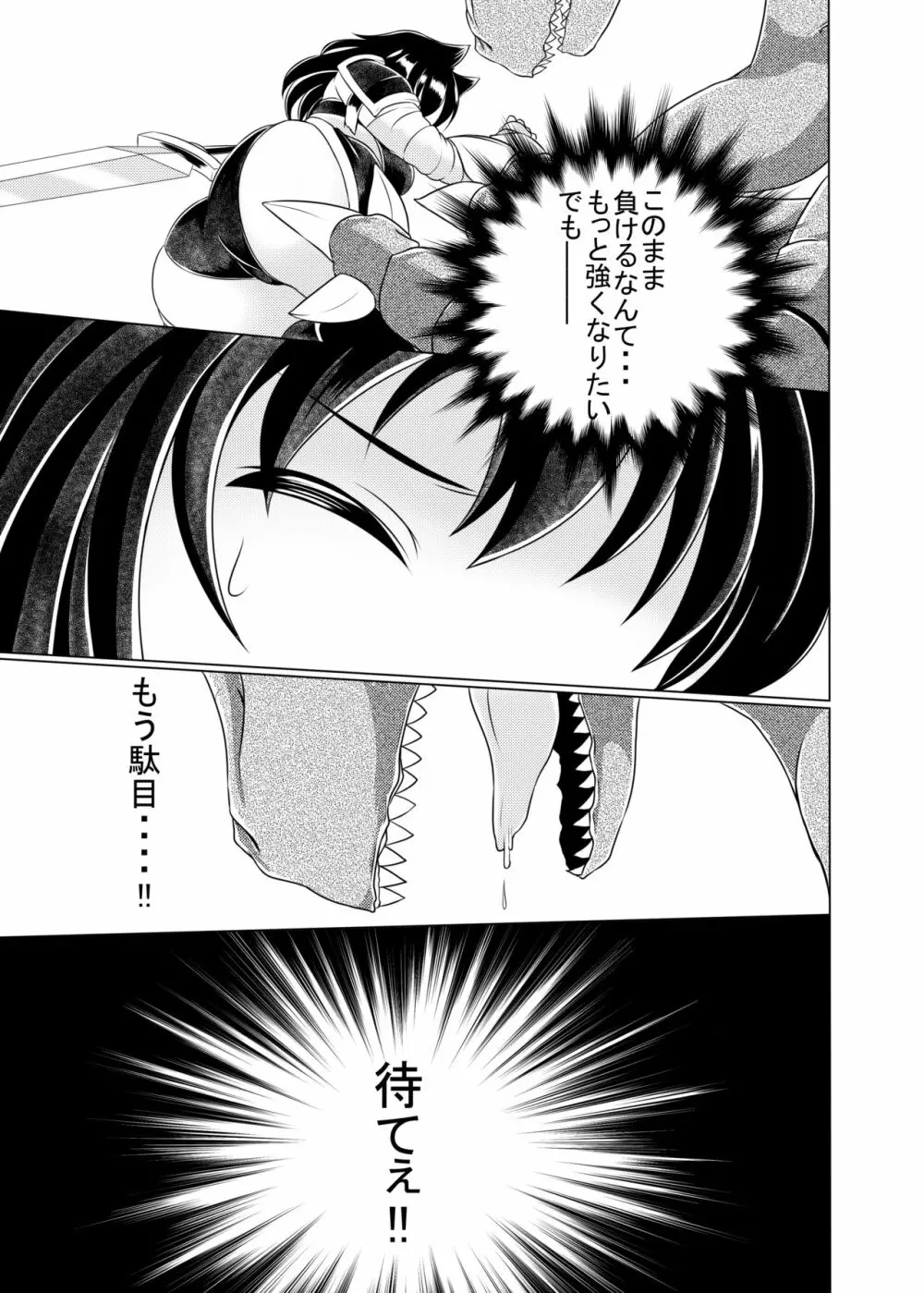 ポポ肉シスターズ Page.20