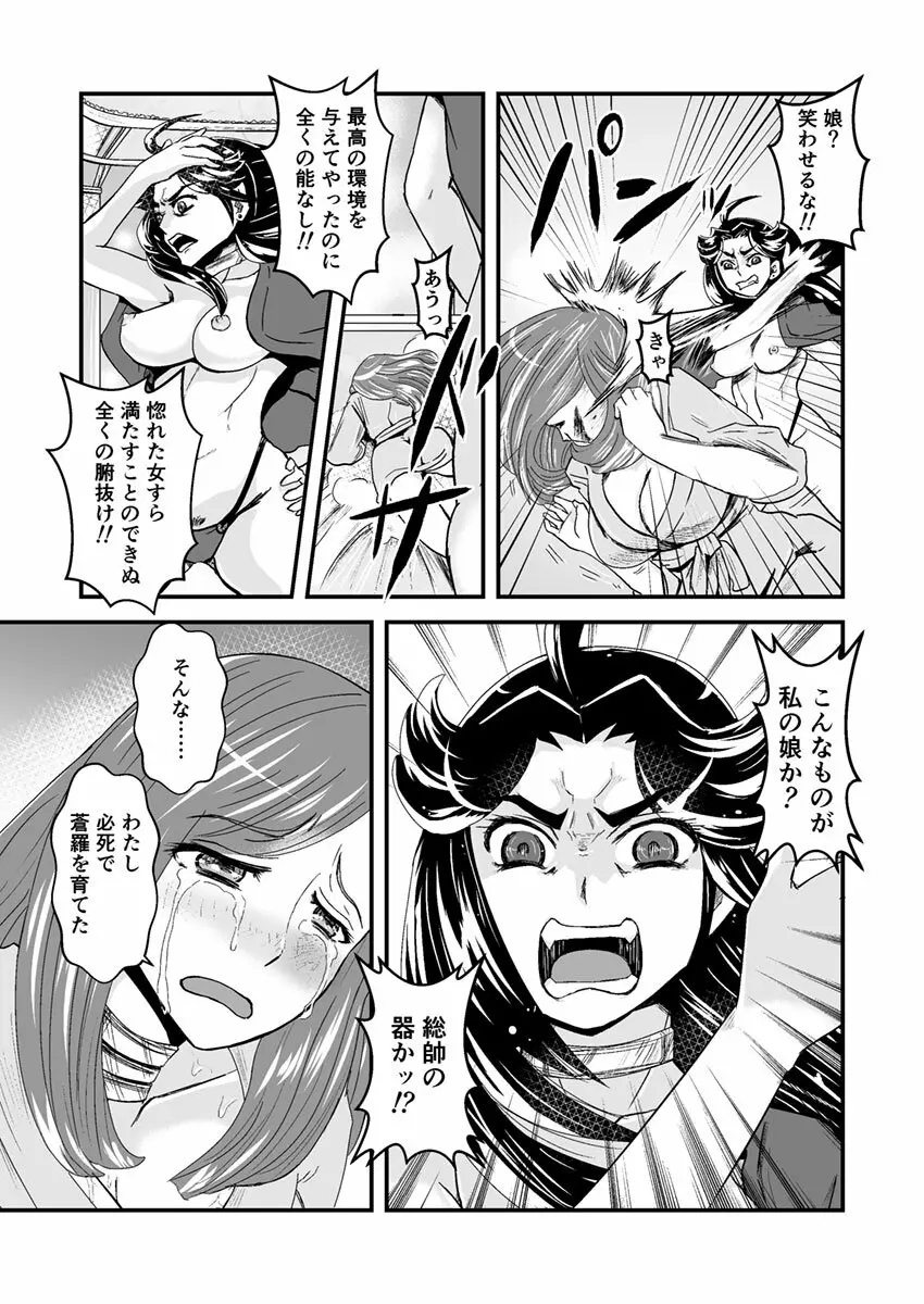 3話前編22頁【母子相姦・毒母百合】ユリ母iN(ユリボイン) Vol. 3 - Part 1 Page.14