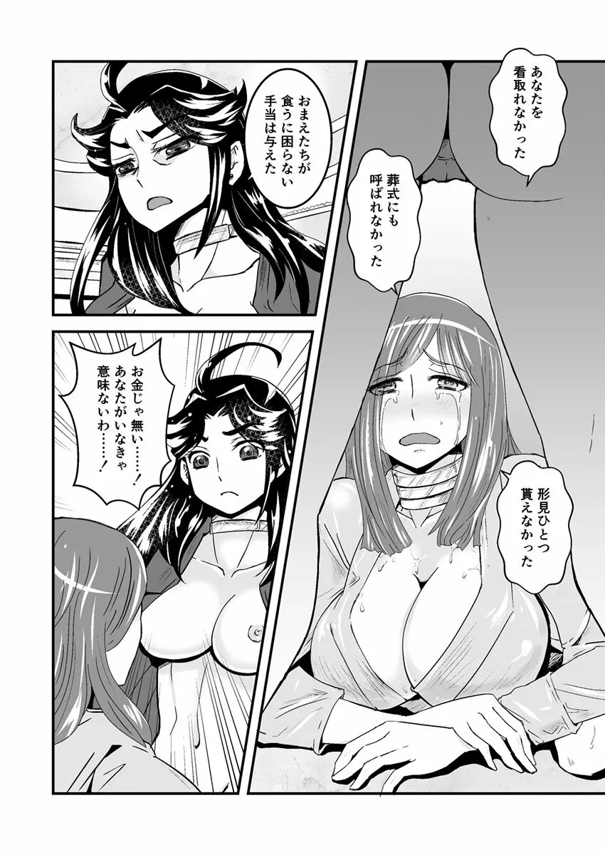 3話前編22頁【母子相姦・毒母百合】ユリ母iN(ユリボイン) Vol. 3 - Part 1 Page.15