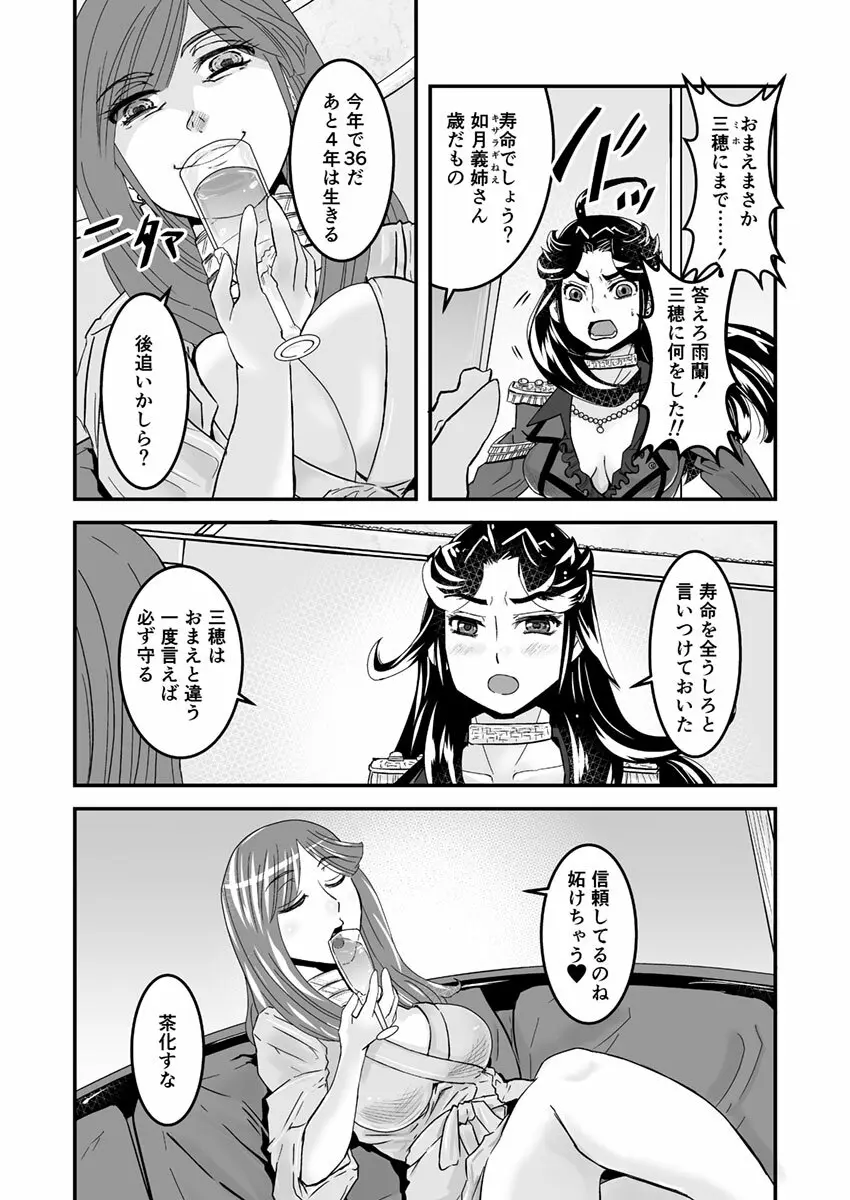 3話前編22頁【母子相姦・毒母百合】ユリ母iN(ユリボイン) Vol. 3 - Part 1 Page.20