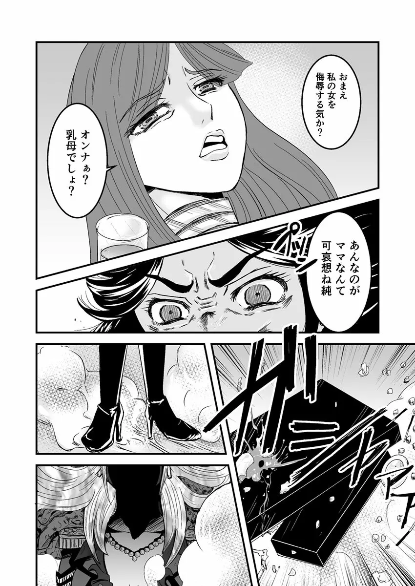 3話前編22頁【母子相姦・毒母百合】ユリ母iN(ユリボイン) Vol. 3 - Part 1 Page.22