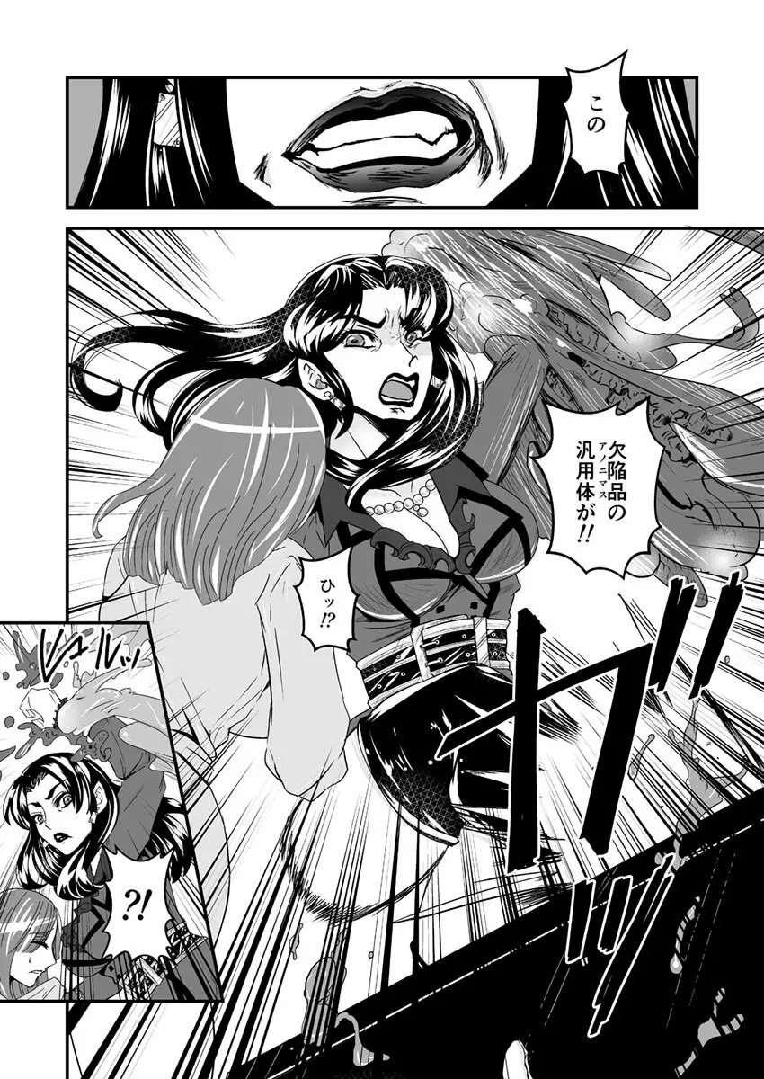 3話前編22頁【母子相姦・毒母百合】ユリ母iN(ユリボイン) Vol. 3 - Part 1 Page.23
