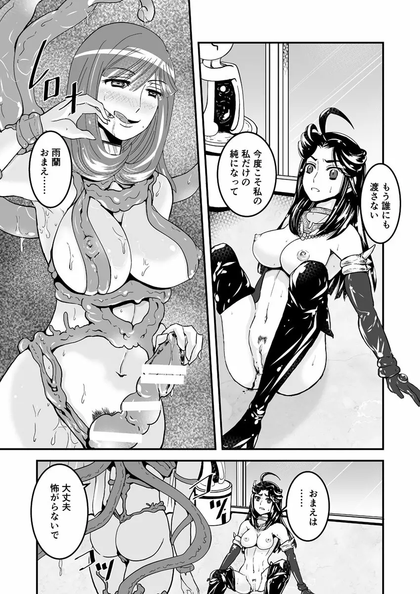 3話前編22頁【母子相姦・毒母百合】ユリ母iN(ユリボイン) Vol. 3 - Part 1 Page.4