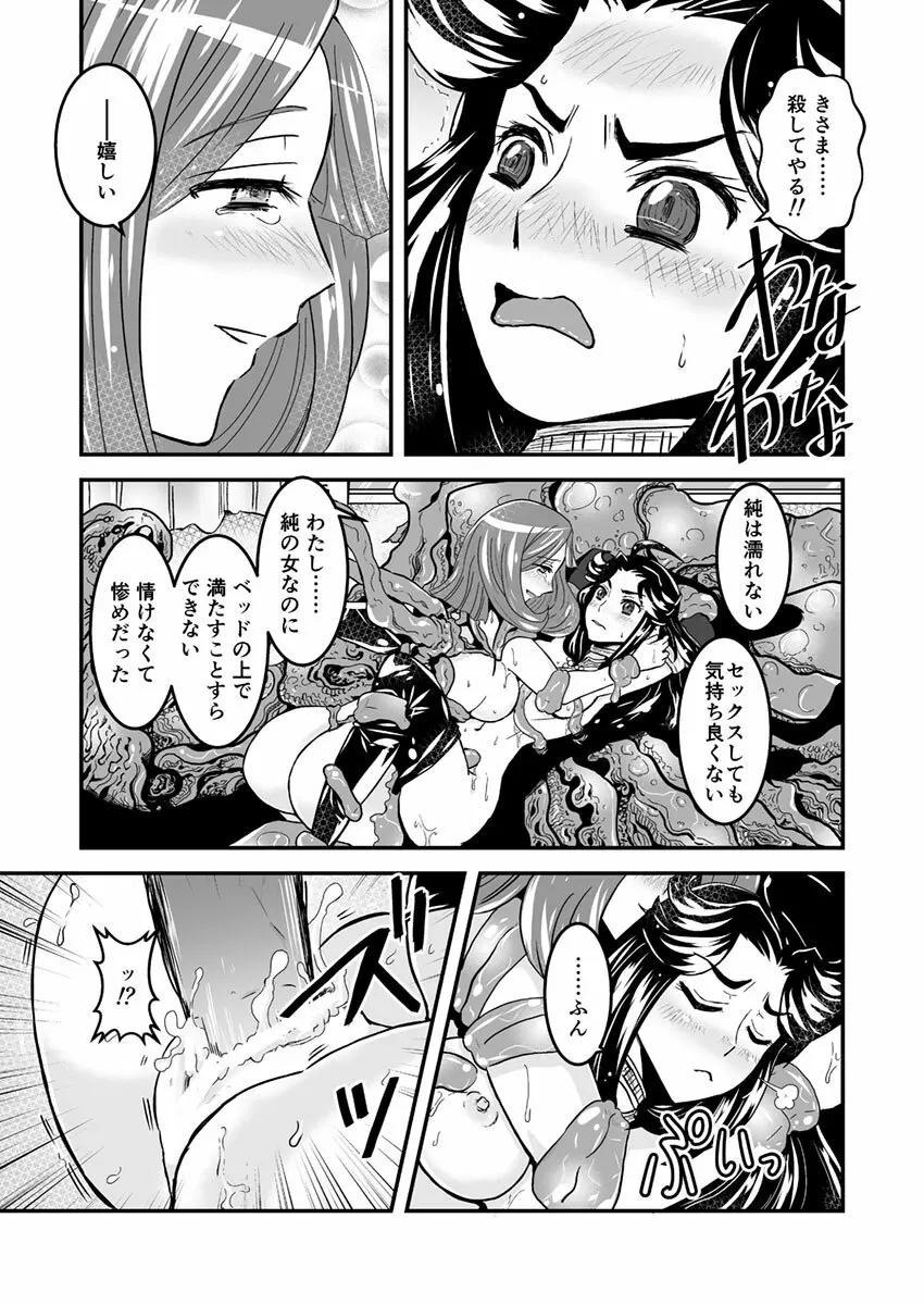 3話前編22頁【母子相姦・毒母百合】ユリ母iN(ユリボイン) Vol. 3 - Part 1 Page.8