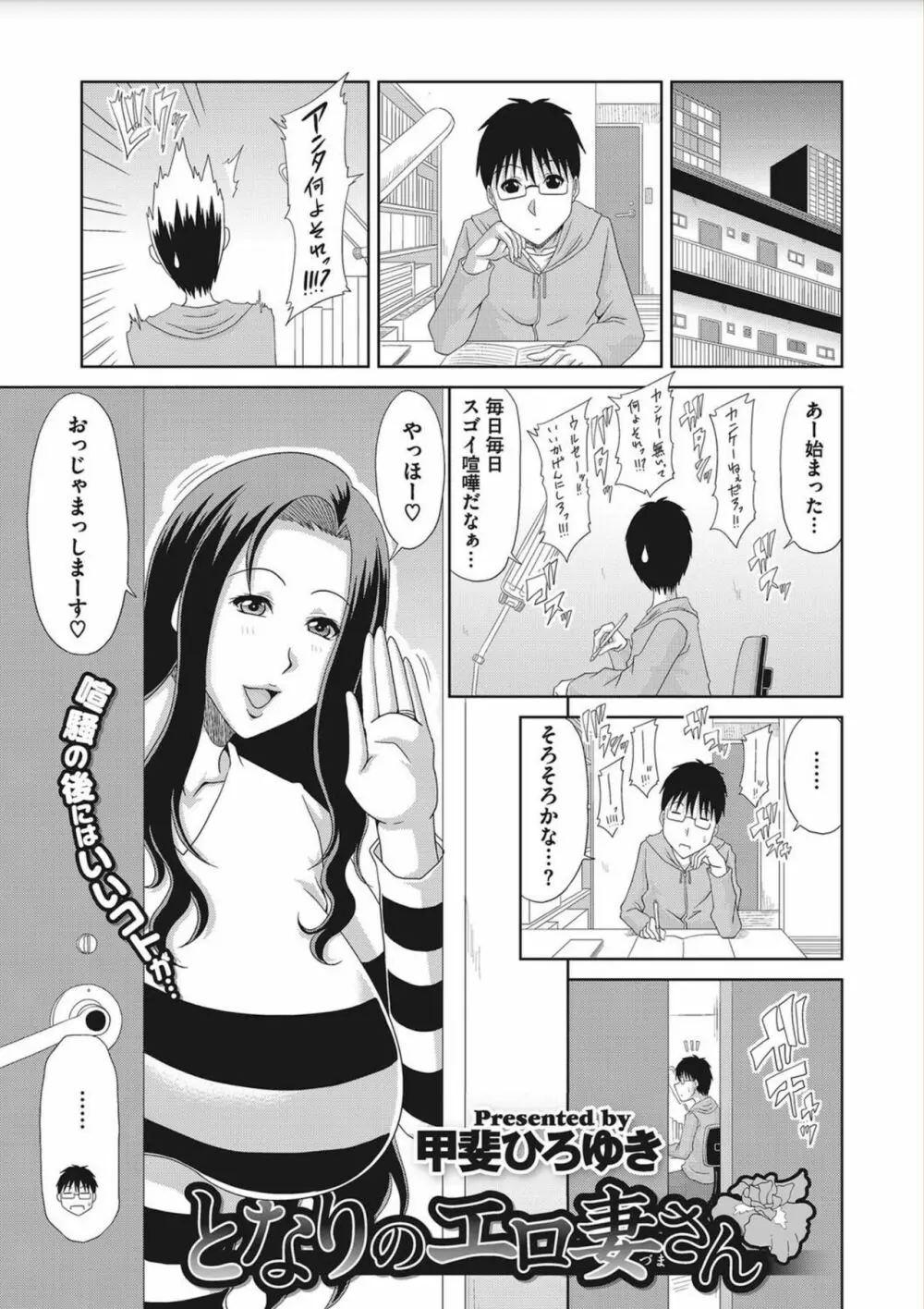 堕ち妻これくしょん Page.3