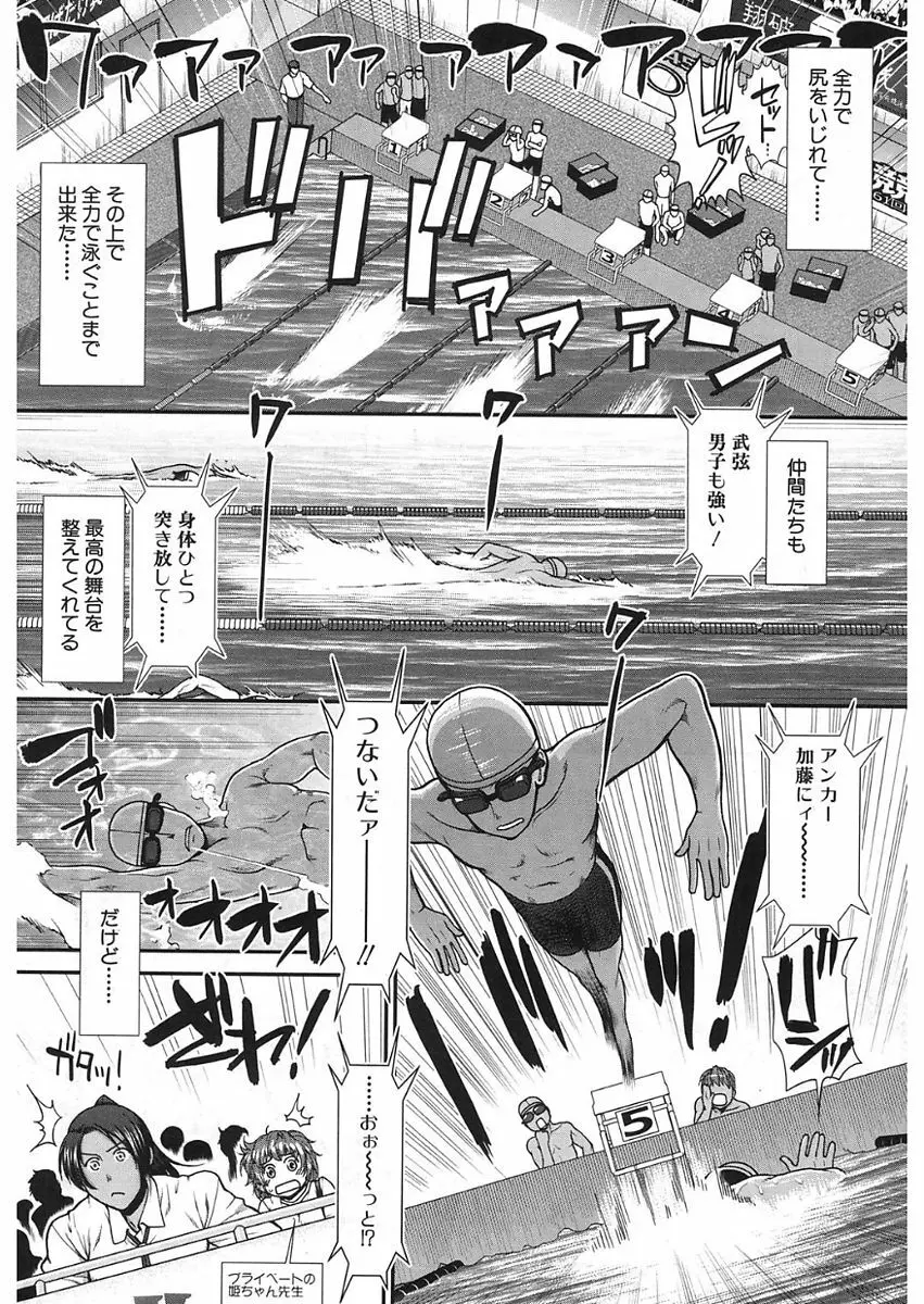 COMIC 夢幻転生 2018年1月号 Page.100