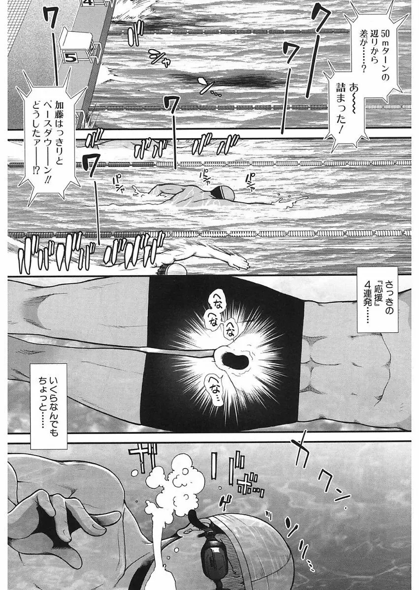 COMIC 夢幻転生 2018年1月号 Page.101