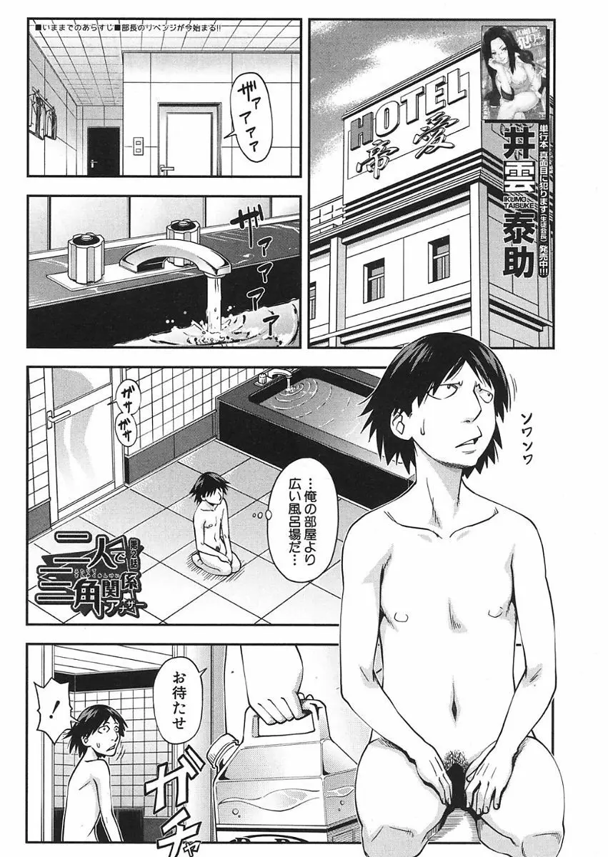 COMIC 夢幻転生 2018年1月号 Page.103