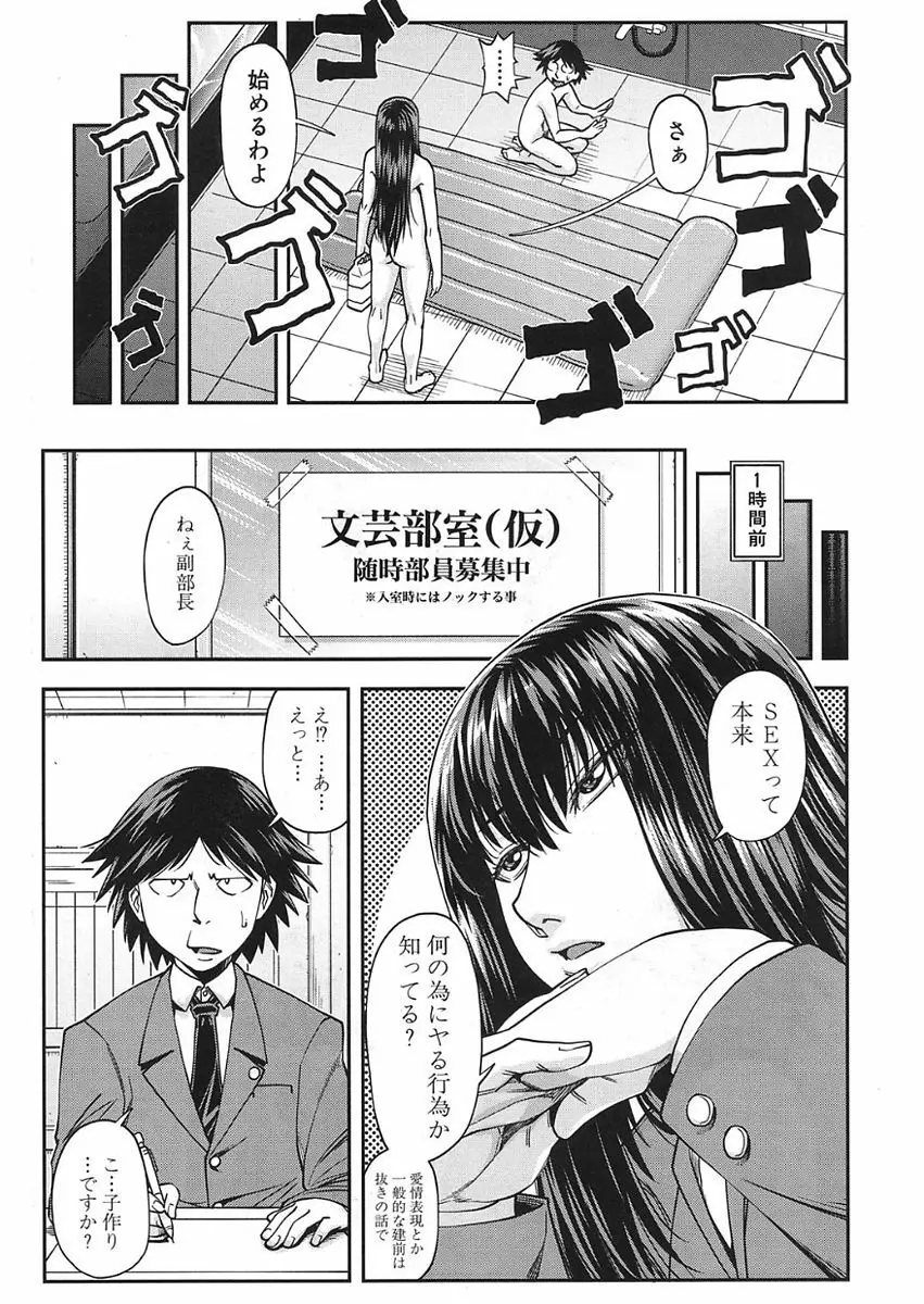 COMIC 夢幻転生 2018年1月号 Page.105