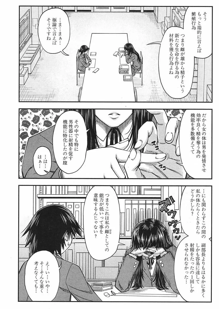 COMIC 夢幻転生 2018年1月号 Page.106