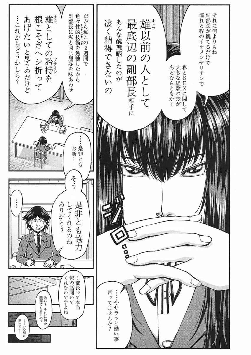 COMIC 夢幻転生 2018年1月号 Page.107