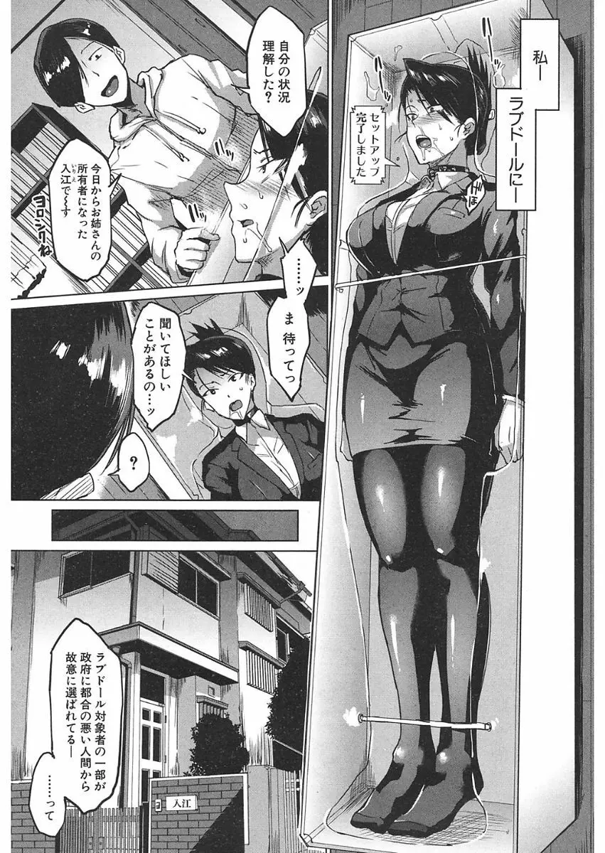 COMIC 夢幻転生 2018年1月号 Page.11