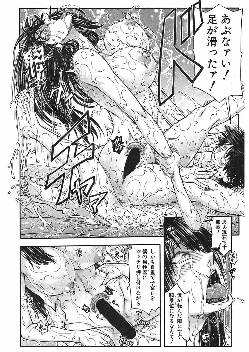 COMIC 夢幻転生 2018年1月号 Page.126