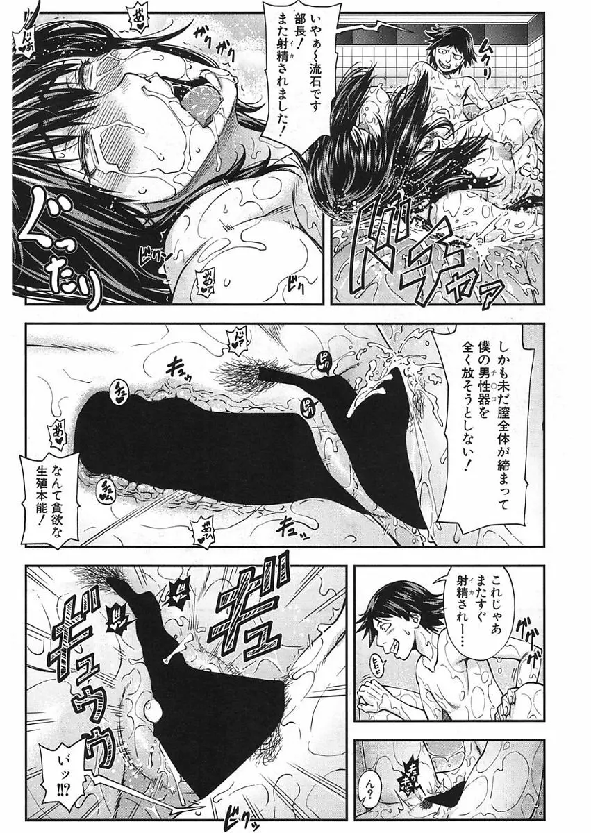COMIC 夢幻転生 2018年1月号 Page.129