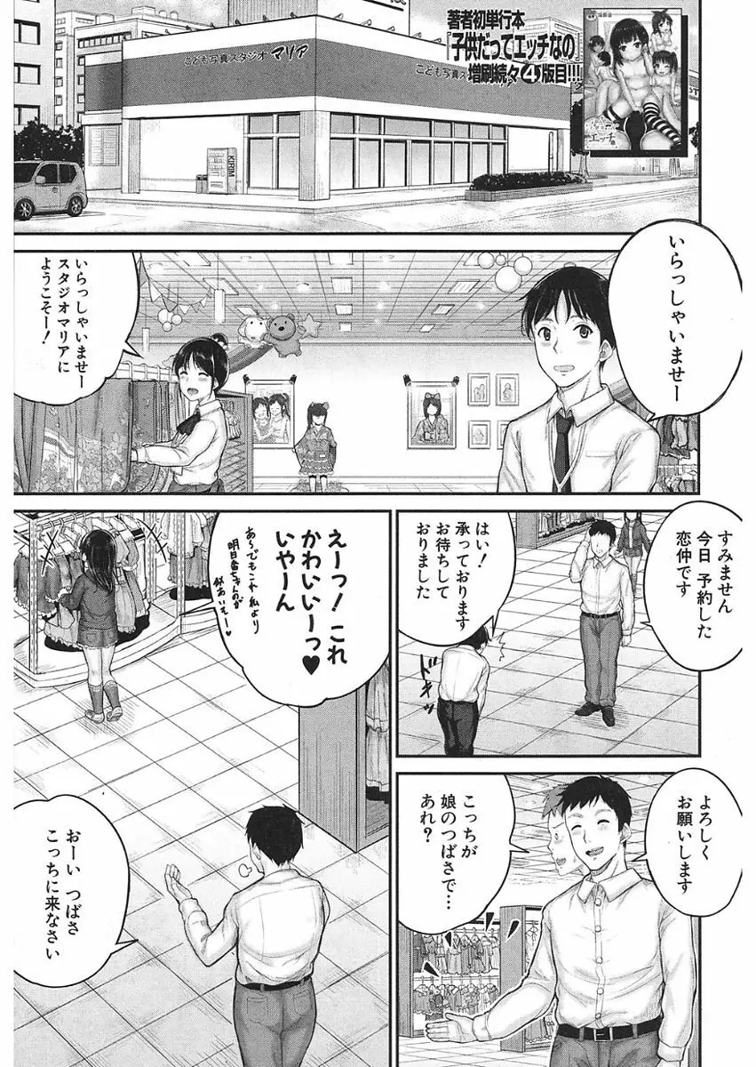 COMIC 夢幻転生 2018年1月号 Page.131