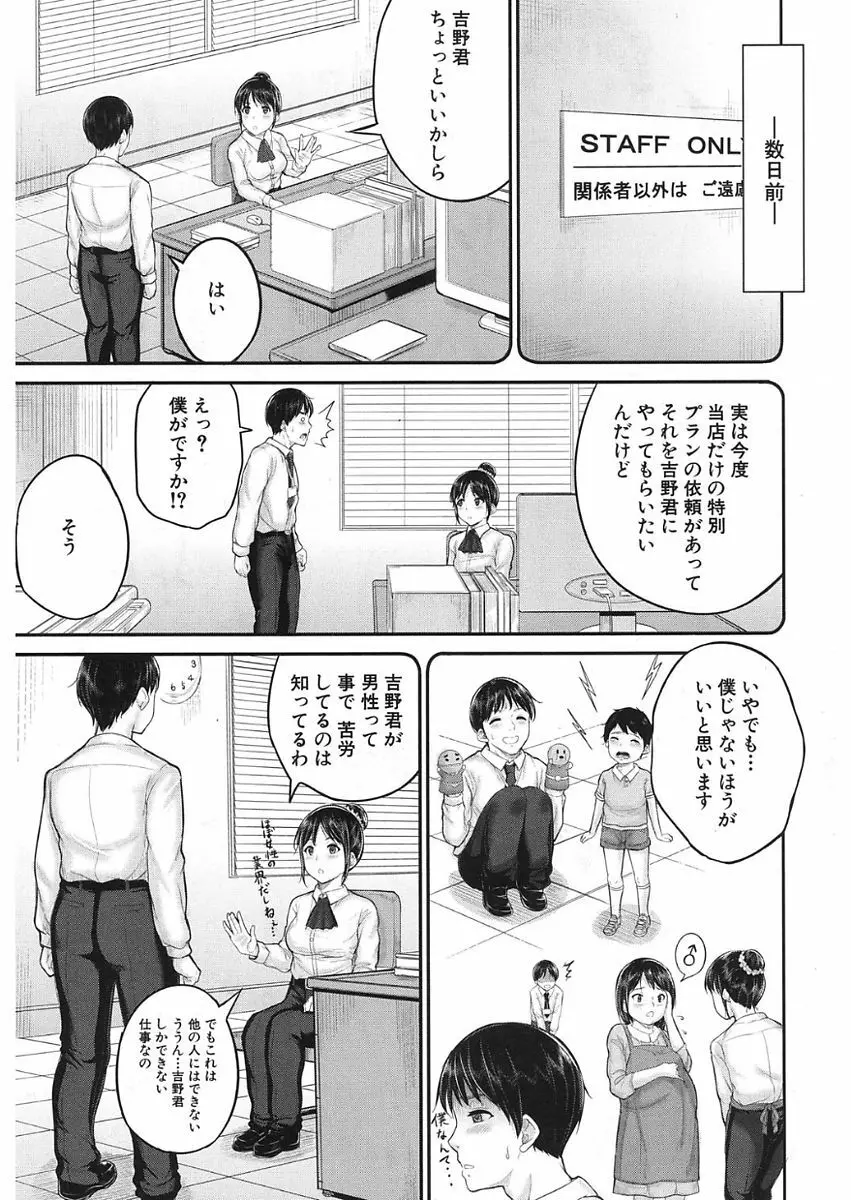 COMIC 夢幻転生 2018年1月号 Page.133