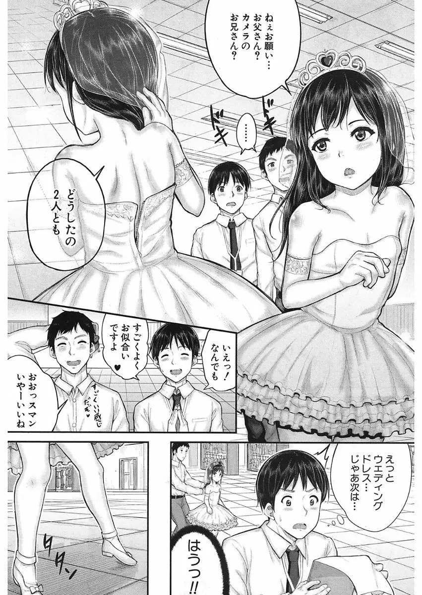 COMIC 夢幻転生 2018年1月号 Page.145