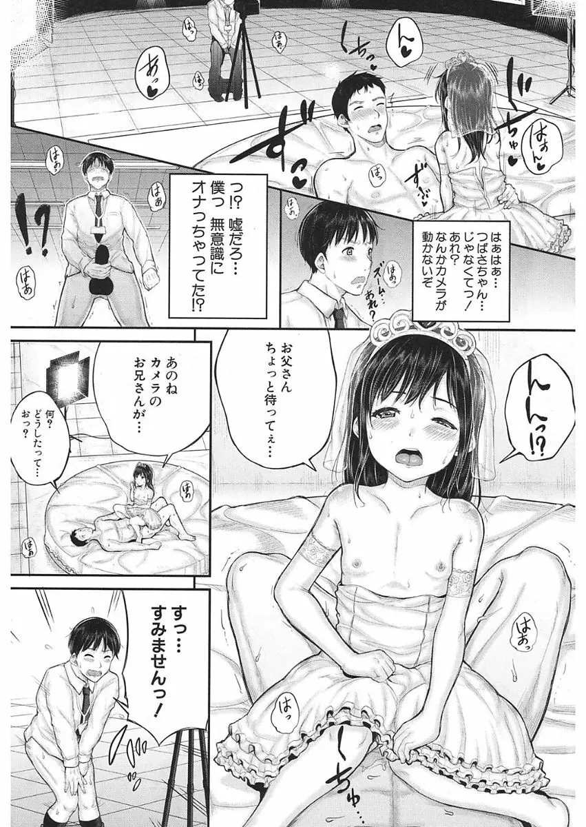 COMIC 夢幻転生 2018年1月号 Page.156