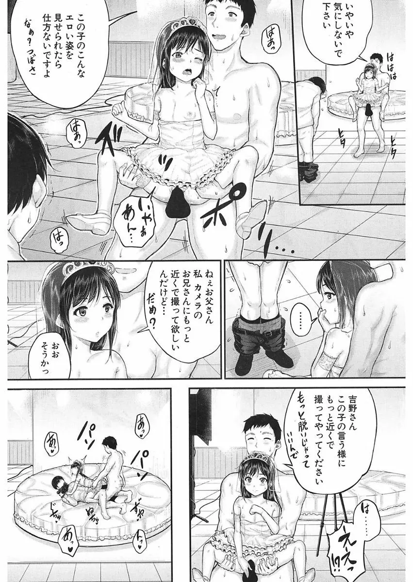 COMIC 夢幻転生 2018年1月号 Page.157