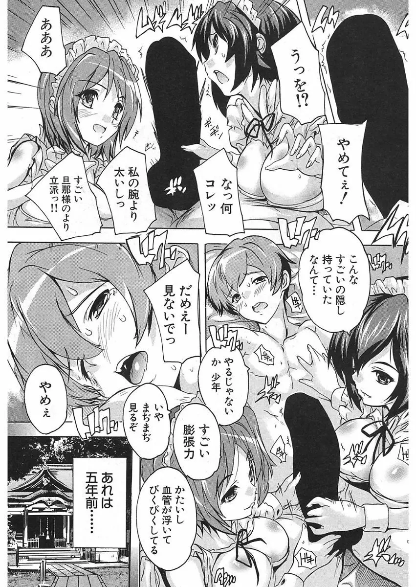 COMIC 夢幻転生 2018年1月号 Page.177