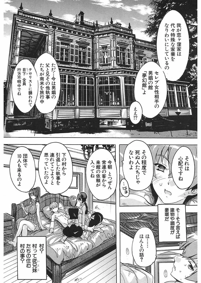 COMIC 夢幻転生 2018年1月号 Page.189