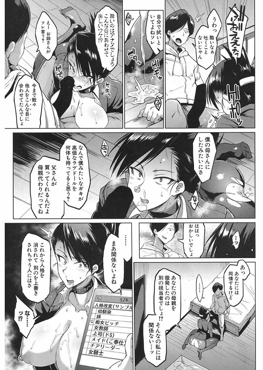COMIC 夢幻転生 2018年1月号 Page.21