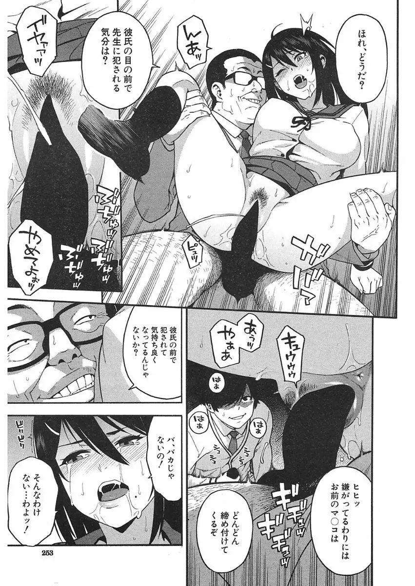 COMIC 夢幻転生 2018年1月号 Page.227