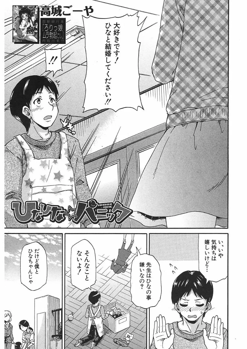 COMIC 夢幻転生 2018年1月号 Page.235