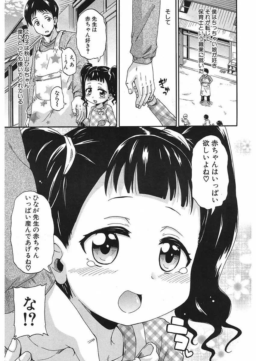 COMIC 夢幻転生 2018年1月号 Page.237