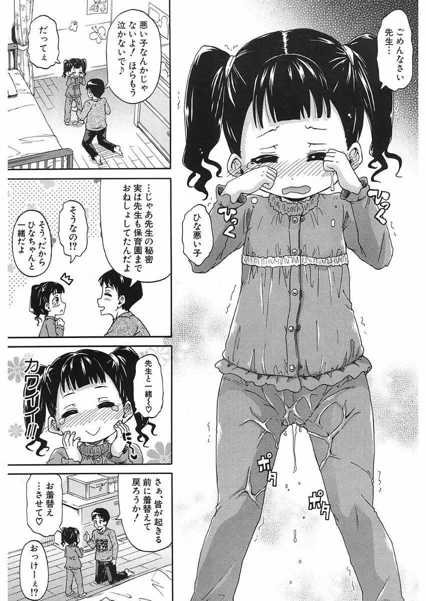 COMIC 夢幻転生 2018年1月号 Page.241