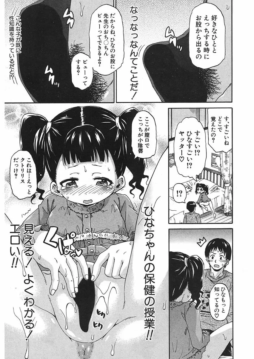 COMIC 夢幻転生 2018年1月号 Page.247