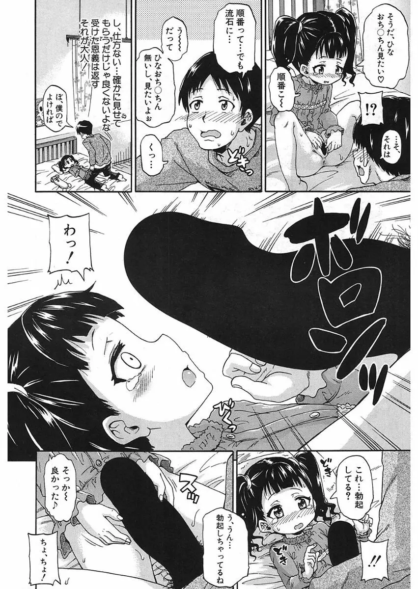 COMIC 夢幻転生 2018年1月号 Page.248