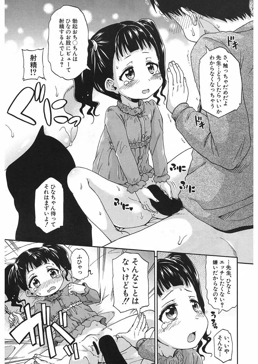 COMIC 夢幻転生 2018年1月号 Page.249