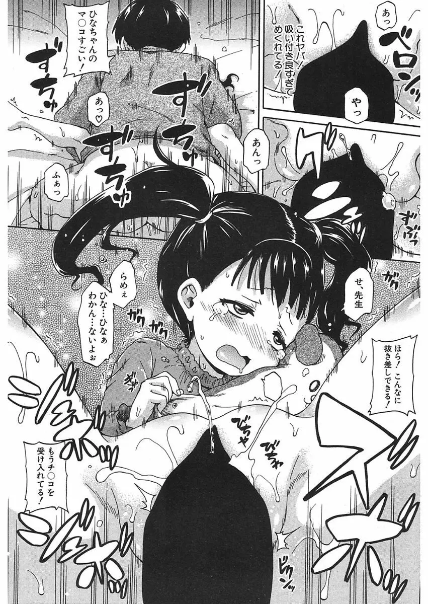 COMIC 夢幻転生 2018年1月号 Page.254